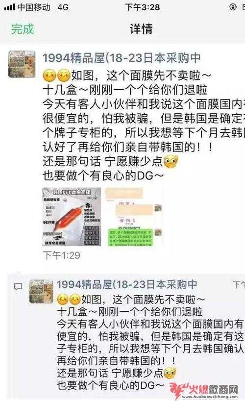 李佳琦VS血橙面膜，一场“真假代购”的撕逼大战