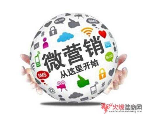 做好微商营销，应具备怎样的思维方式