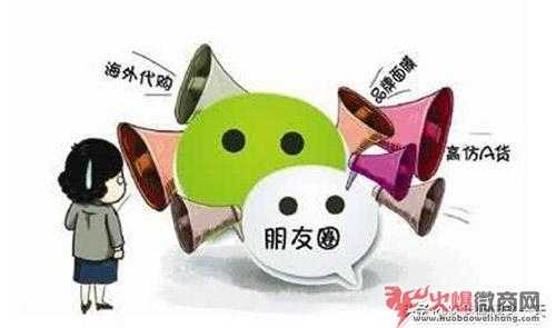 新手微商零基础入门技巧