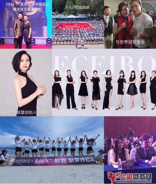 微商网红教主“黄琳”的成长之路与微商秘籍