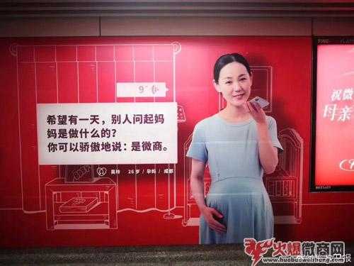 “有一种妈妈叫微商妈妈”，杭州地铁公益海报火了！