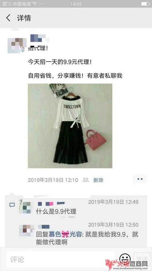 服装微商如何招大量代理？