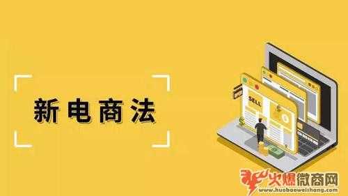 2019微商即将取消？微商何去何从