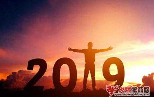 关于做微商的励志经典语录2019年大全