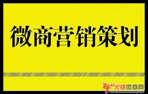 微商招代理的6个技巧，新手必备！