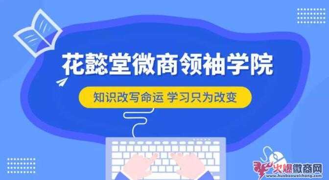 微商发朋友圈越来越没效果,怎么办?