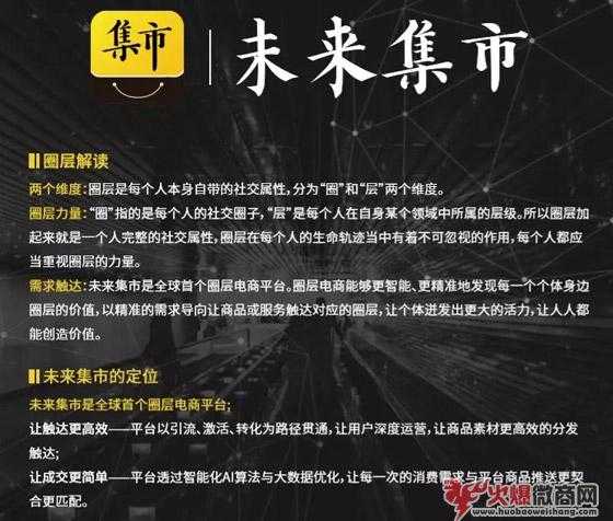 如何看待社交电商未来集市的发展趋势