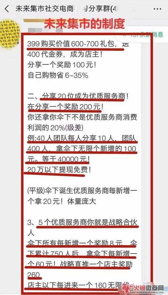 如何看待社交电商未来集市的发展趋势