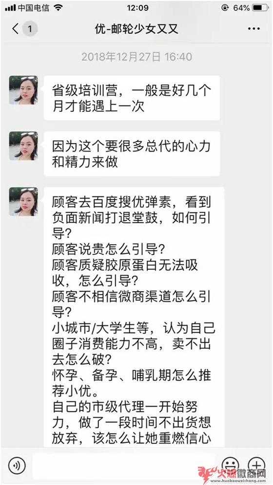 手把手教你从微商小白逆袭