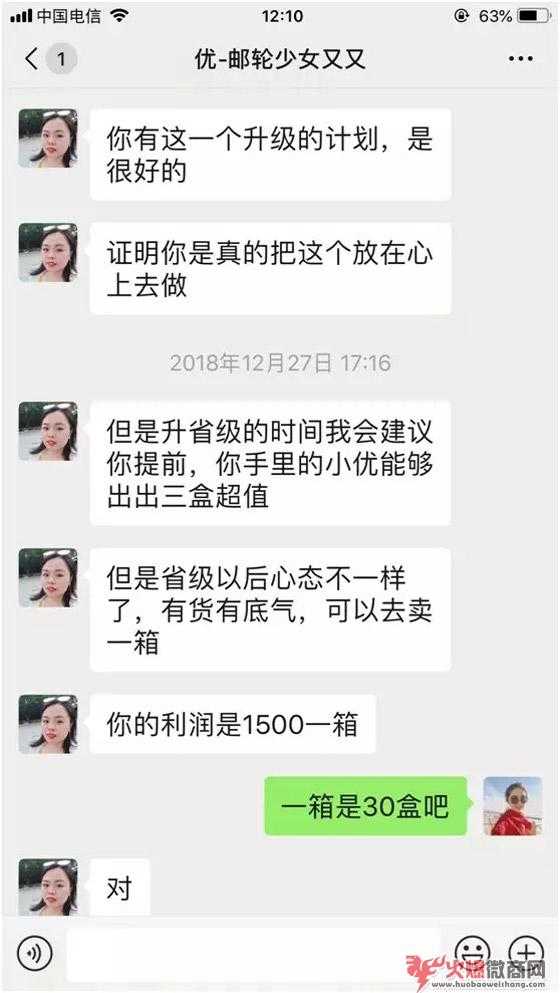 手把手教你从微商小白逆袭