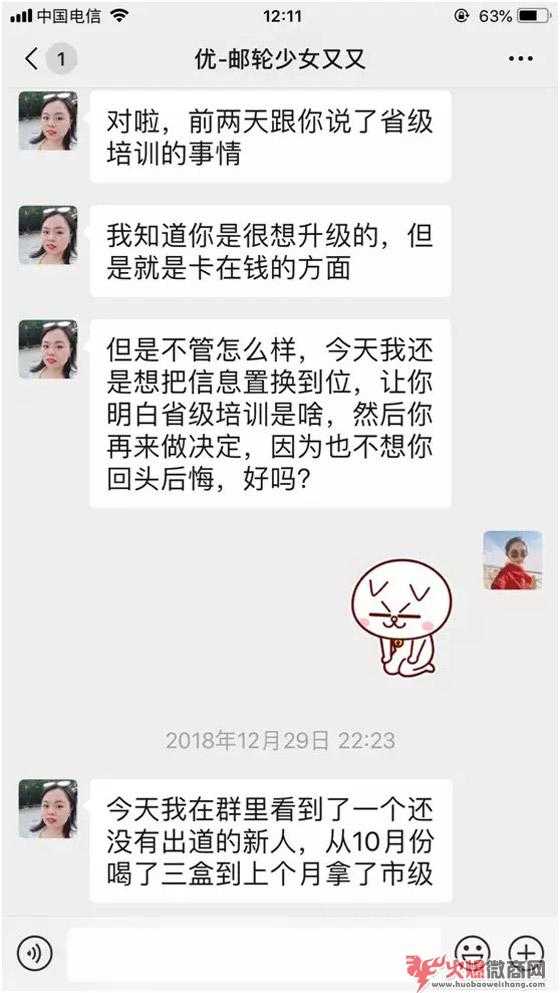 手把手教你从微商小白逆袭