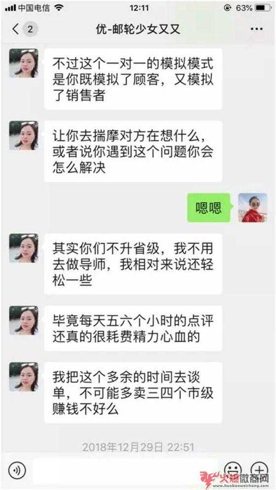 手把手教你从微商小白逆袭