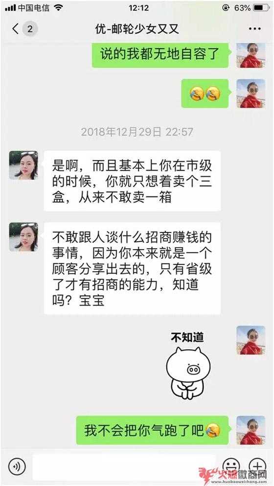 手把手教你从微商小白逆袭