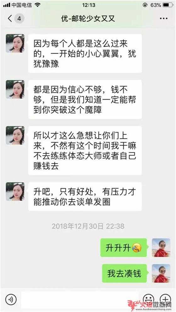 手把手教你从微商小白逆袭