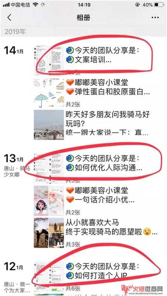 手把手教你从微商小白逆袭