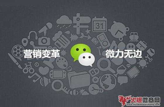 高收入微商的核心关键