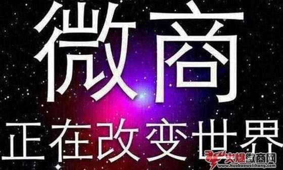 盘点2019做微商的十大理由！