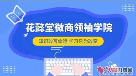 微商如果有这样的思维方式，干什么都容易得多