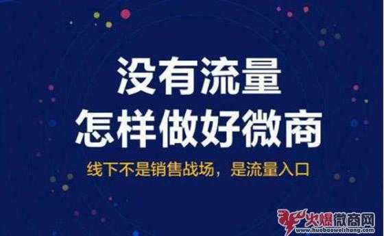 2019微商精准引流的最新方法分享