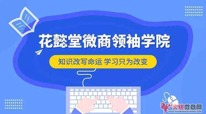 微商小白被打击得毫无信心怎么办？