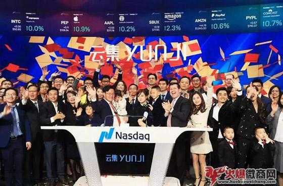云集微店年收超130亿，再一次创造电商奇迹