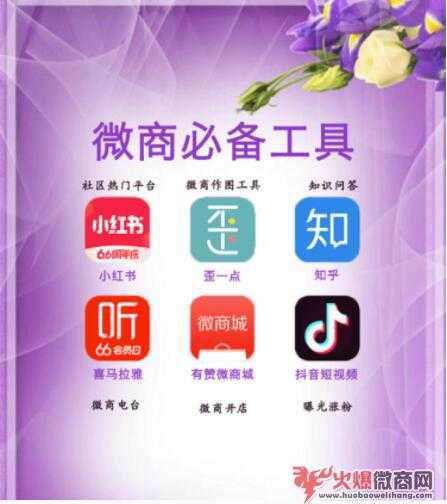 做微商常用的app大盘点-2019