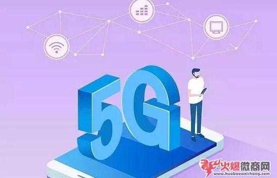 5G时代，播商已来