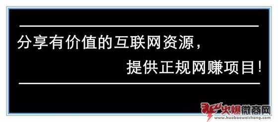 赚钱的微商项目推广方案