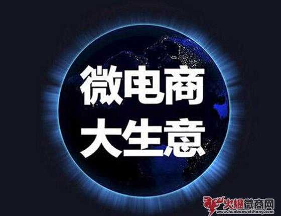 2019年做微商，卖什么比较赚钱？