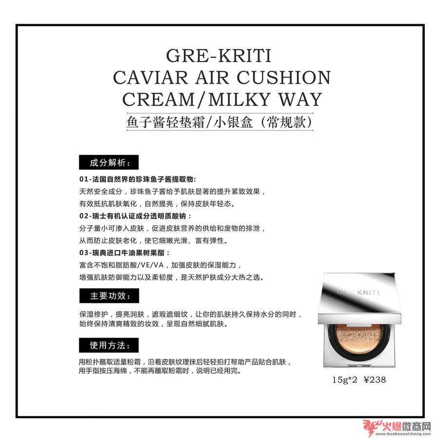 格丽缇小银盒多少钱?有什么功效?
