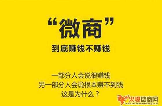 微商真实收入是多少？真有人月收过万吗？