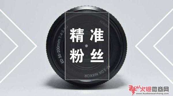 微信引流比较新方法，20天引爆你的朋友圈！