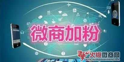 大学生微商怎么做精准引流？