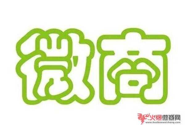 2020微商发展趋势，未来怎么走？