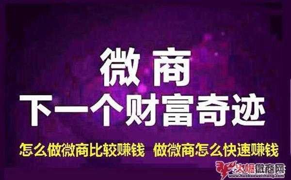 微商销售：如何从容应对客户的拒绝？