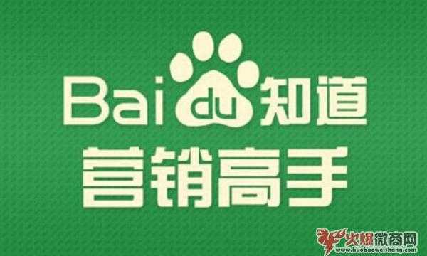 微商如何利用百度知道推广引流？