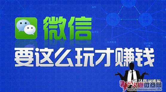 2020年怎么做微商才能挣钱？