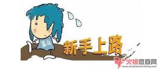 大学生微商干什么好？怎么做好微商？