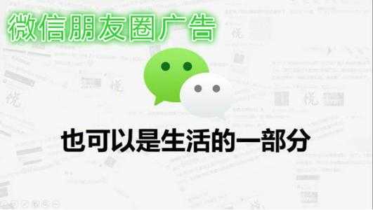 用微信朋友圈做营销，这几个技巧一定要知道！