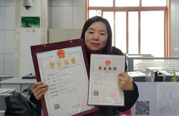 汶川县首张微商营业执照颁发