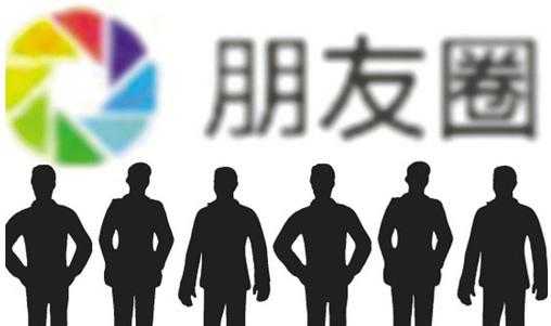 做微商，别人发朋友圈要点赞吗？