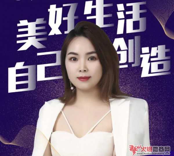 励志：氧趣合伙人杨俊美的微商创业故事！ 150584